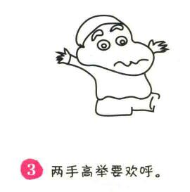 蜡笔小新简笔画画法步骤03