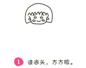 小丸子简笔画画法步骤01