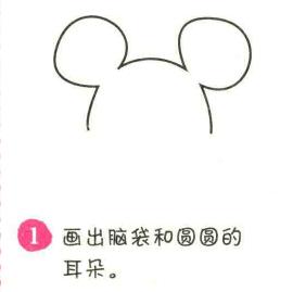 米老鼠简笔画画法步骤01