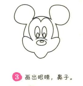 米老鼠简笔画画法步骤03