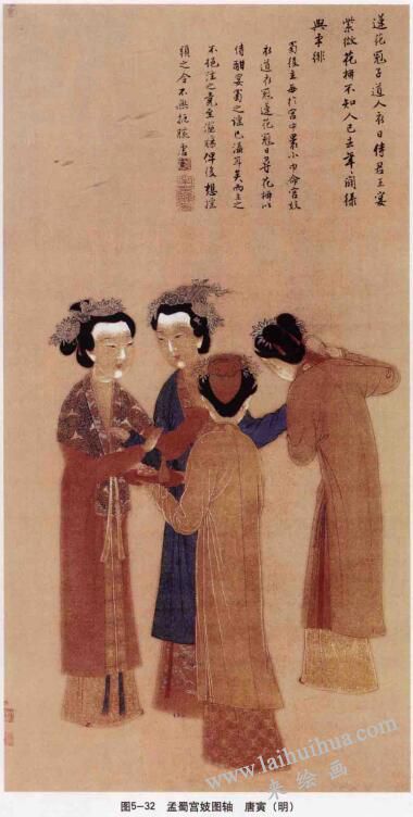 《孟蜀宫妓图》