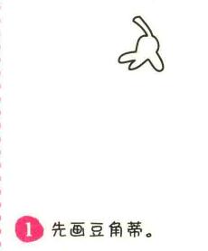 豆角简笔画画法步骤01