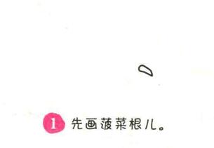 波草简笔画画法步骤01