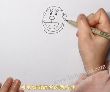 胖虎简笔画画法步骤01