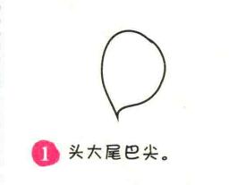 萝卜简笔画画法步骤01