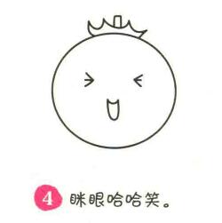 番茄简笔画画法步骤04