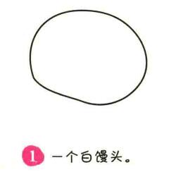 土豆简笔画画法步骤01