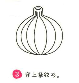 洋葱简笔画画法步骤03
