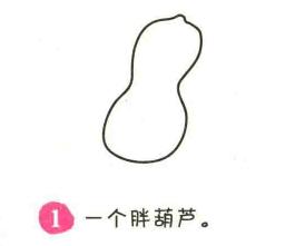 花生简笔画画法步骤01