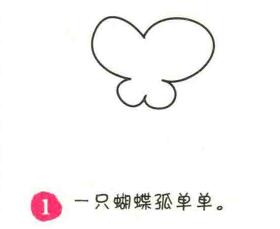 蝴蝶花简笔画画法步骤01