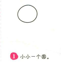 太阳花简笔画画法步骤01