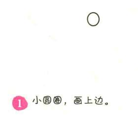 菊花简笔画画法步骤01