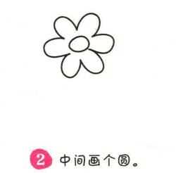 小野花简笔画画法步骤02