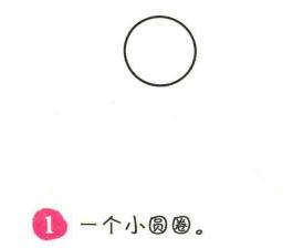 向日葵简笔画画法步骤01