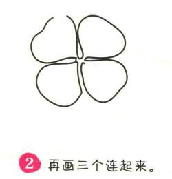 四叶草简笔画画法步骤02