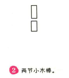 竹子简笔画画法步骤02