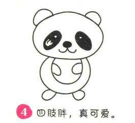 大熊猫简笔画画法步骤04
