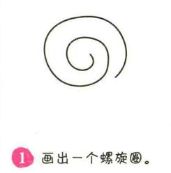 蜗牛简笔画画法步骤01