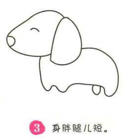 小狗简笔画画法步骤03
