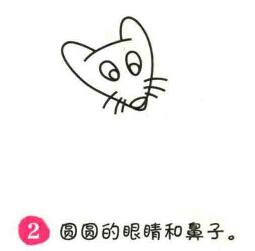 狐狸简笔画画法步骤02