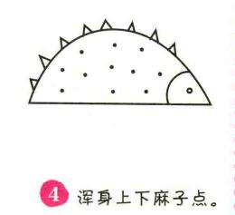 刺猬简笔画画法步骤04