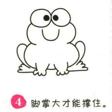 青蛙简笔画画法步骤04