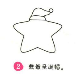海星简笔画画法步骤02