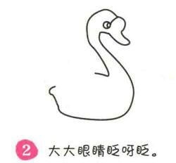 天鹅简笔画画法步骤02