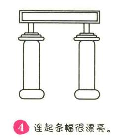 门楼简笔画画法步骤04