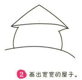 草屋简笔画画法步骤02