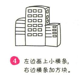 高楼简笔画画法步骤04