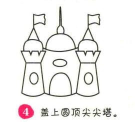 城堡简笔画画法步骤04