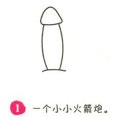 风车简笔画画法步骤01