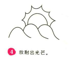 日出简笔画画法步骤04