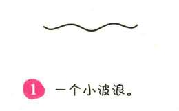 河流简笔画画法步骤01
