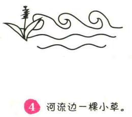 河流简笔画画法步骤04