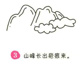 高山简笔画画法步骤03