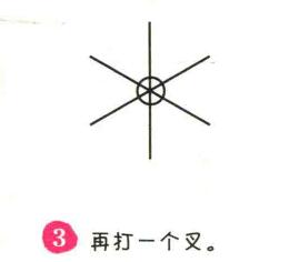 雪花简笔画画法步骤03