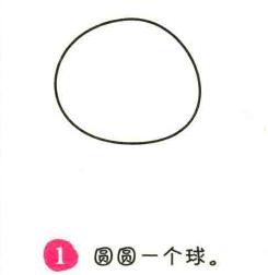 太阳简笔画画法步骤01
