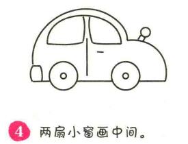 小汽车简笔画画法步骤04