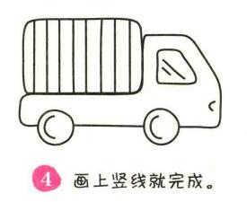 箱式货车简笔画画法步骤04