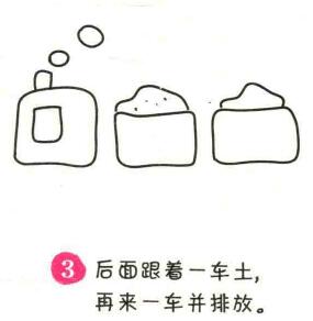 火车简笔画画法步骤03