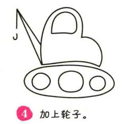 工程车简笔画画法步骤04