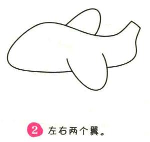 飞机简笔画画法步骤02