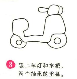 电动车简笔画画法步骤03
