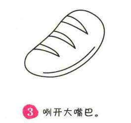 面包简笔画画法步骤03
