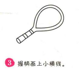 网球拍简笔画画法步骤03