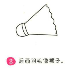 羽毛球简笔画画法步骤02
