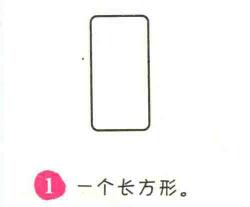 哑铃简笔画画法步骤01