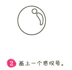 气球简笔画画法步骤02